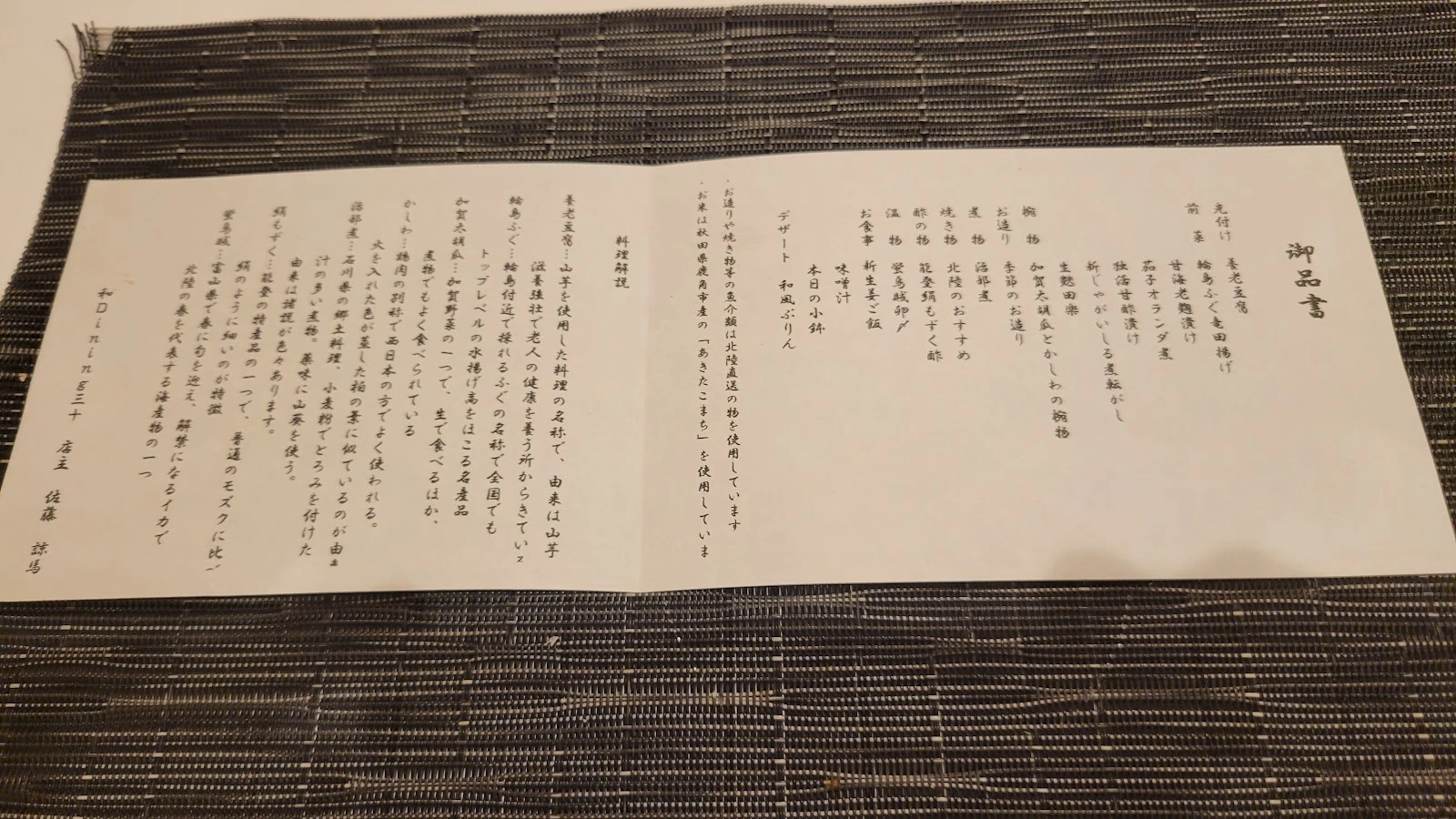 Wa Dining 30 Menu photo 11